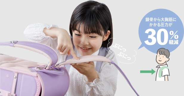 背負っても肩が痛くないふわふわクッション